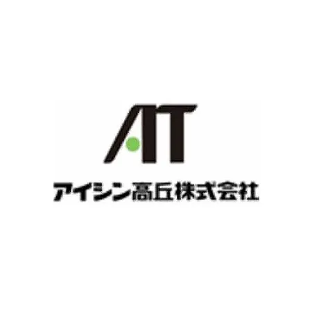 アイシン高丘株式会社